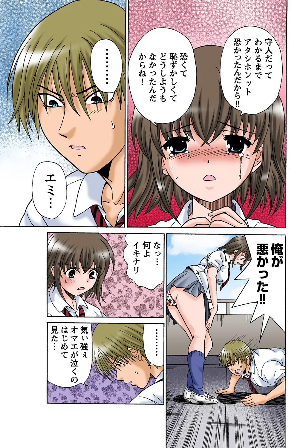 Jukujo Mania Vol. 43 - Page 10