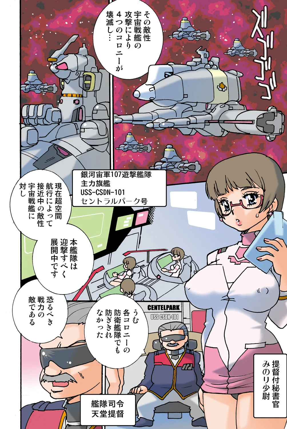 Jukujo Mania Vol. 43 - Page 100