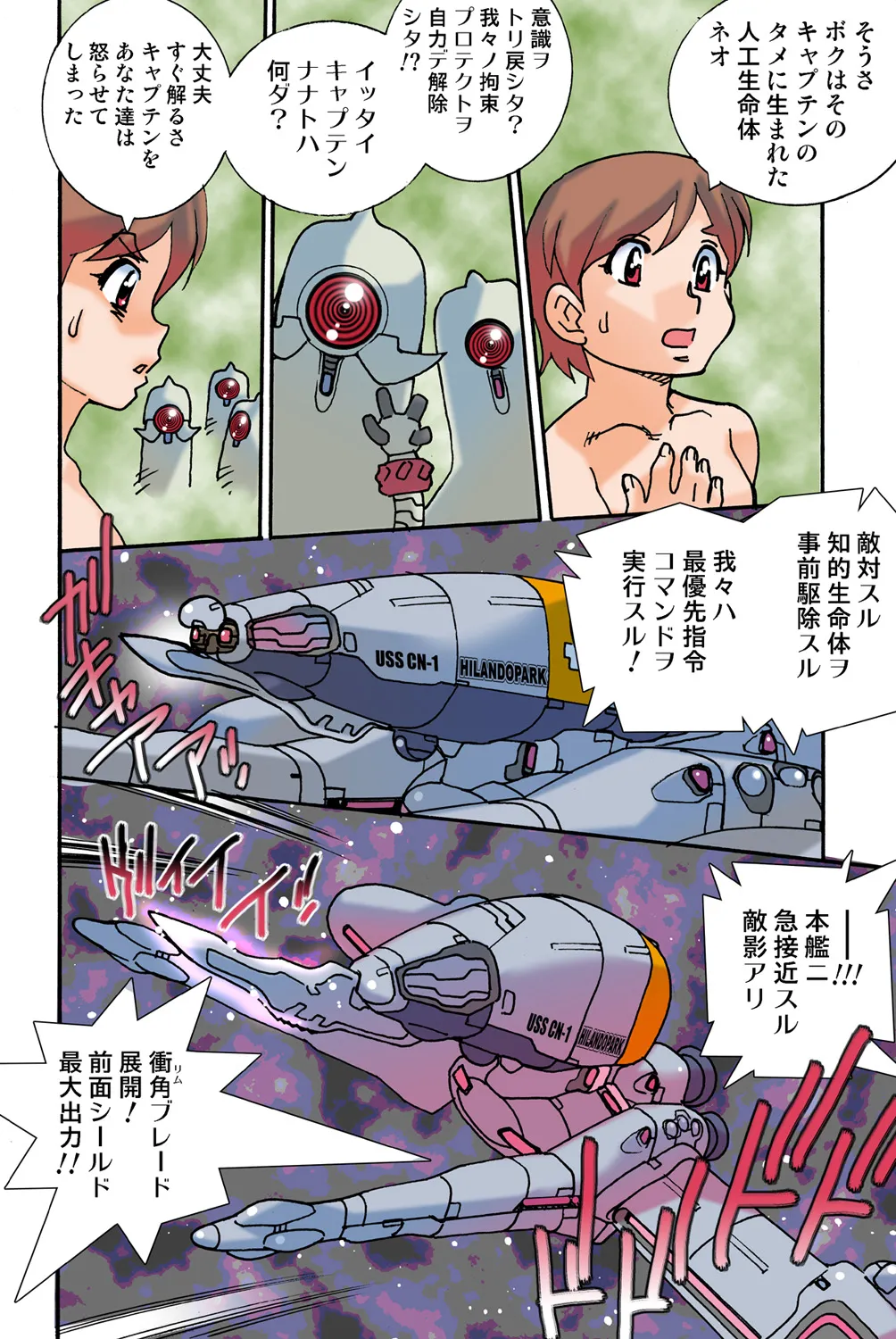 Jukujo Mania Vol. 43 - Page 114