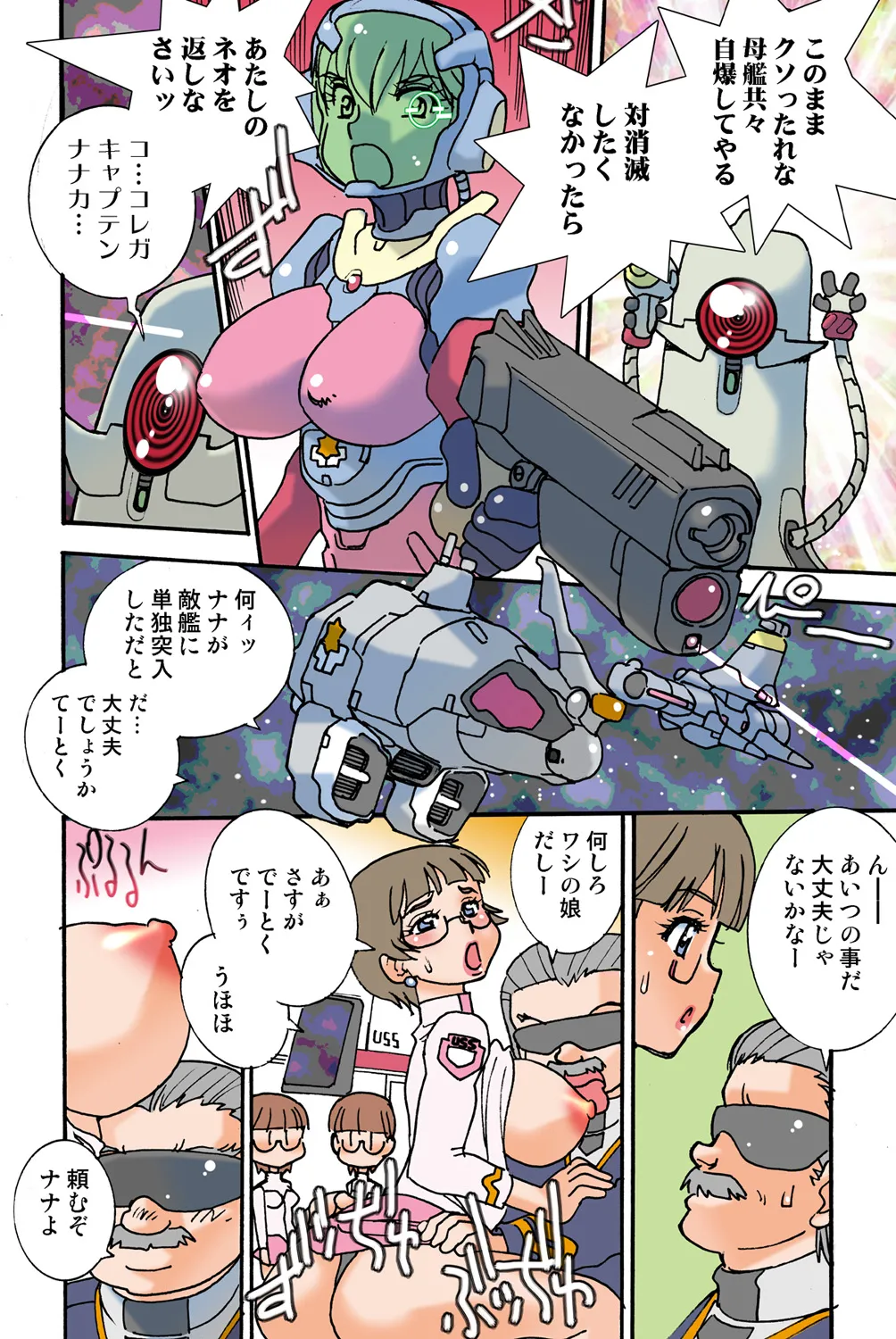 Jukujo Mania Vol. 43 - Page 118