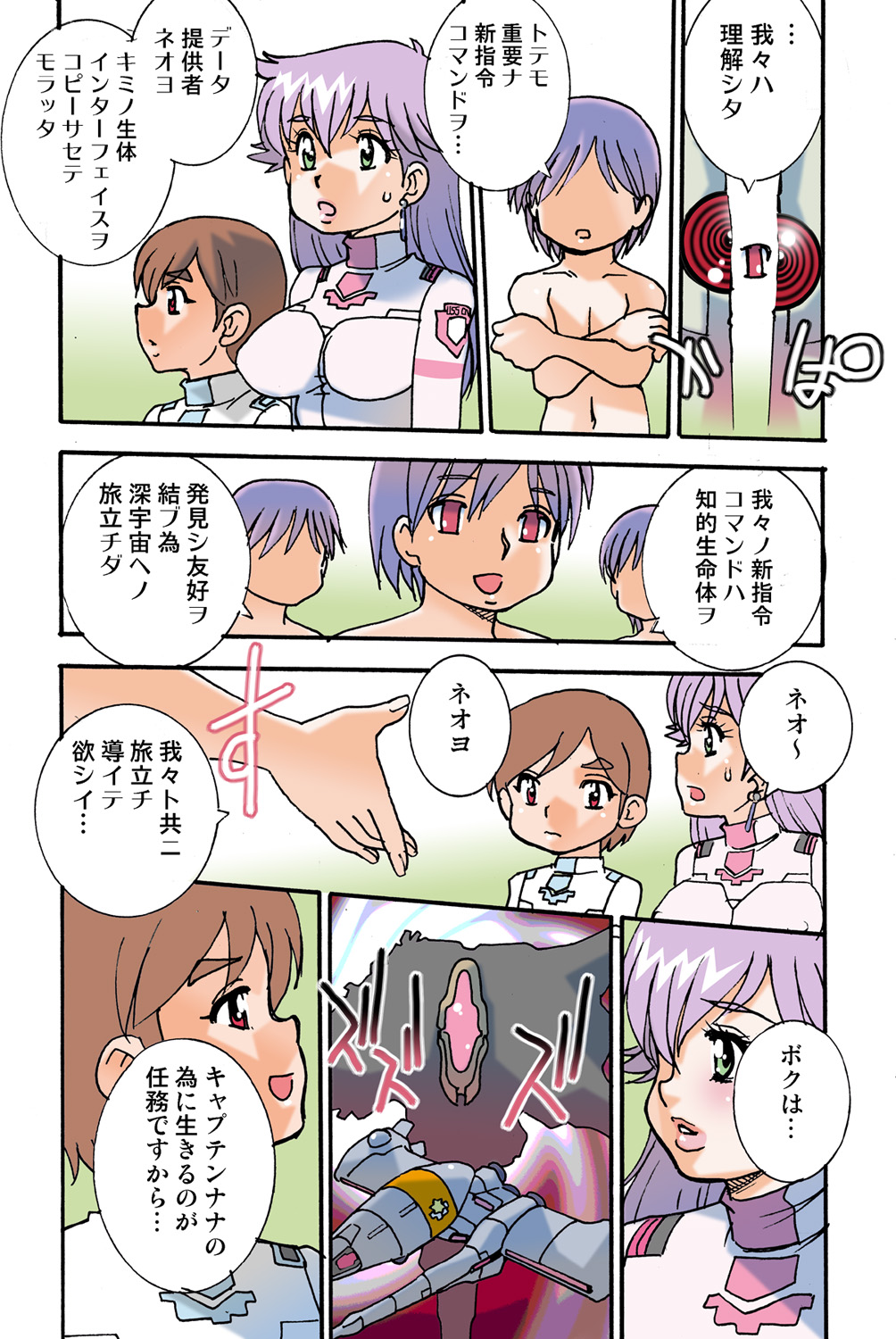 Jukujo Mania Vol. 43 - Page 121