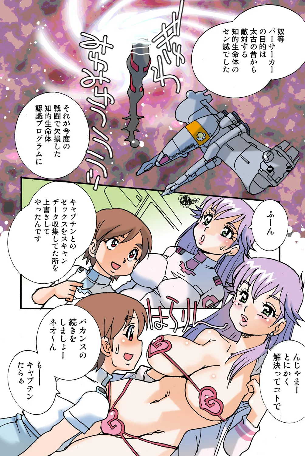 Jukujo Mania Vol. 43 - Page 122