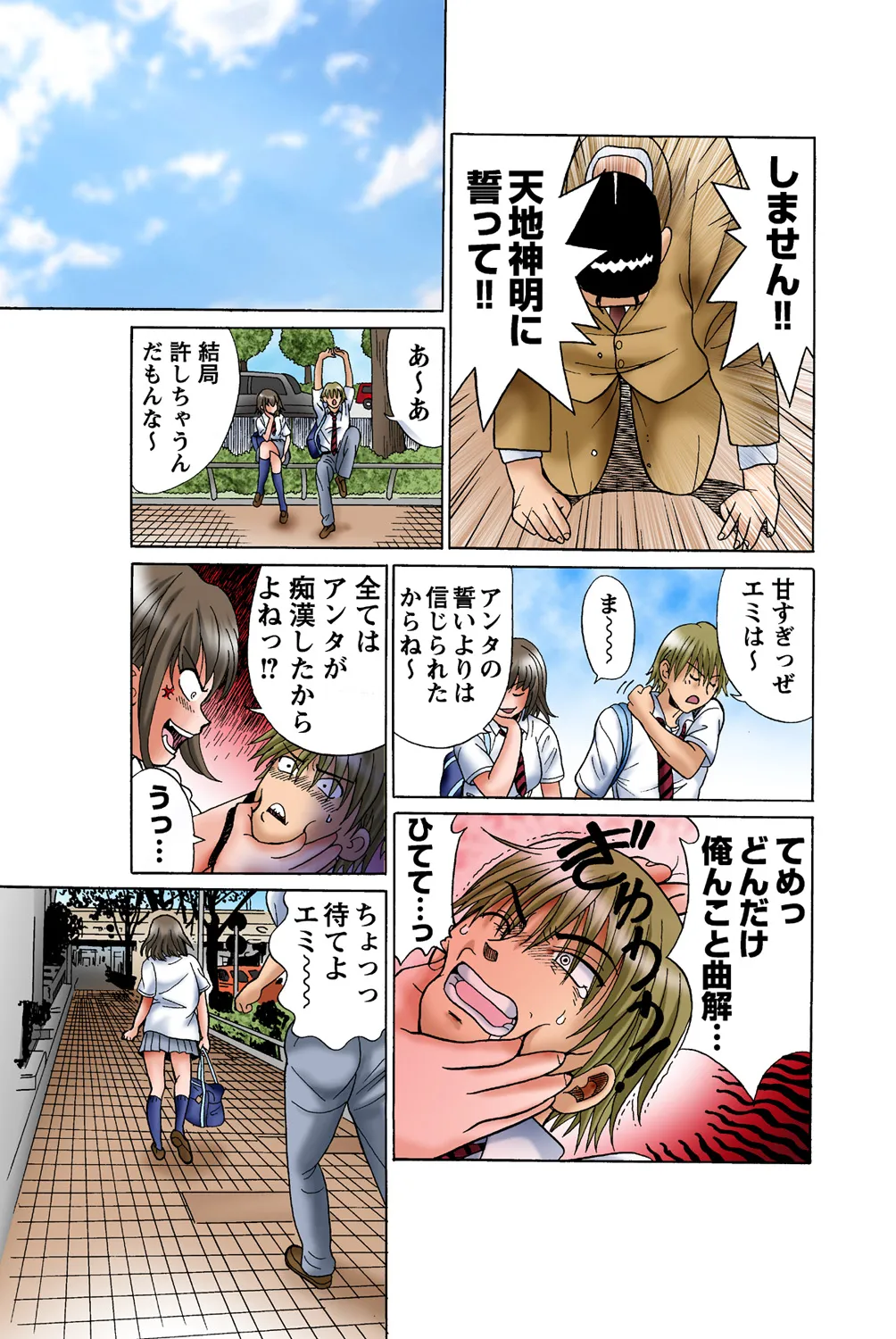 Jukujo Mania Vol. 43 - Page 23