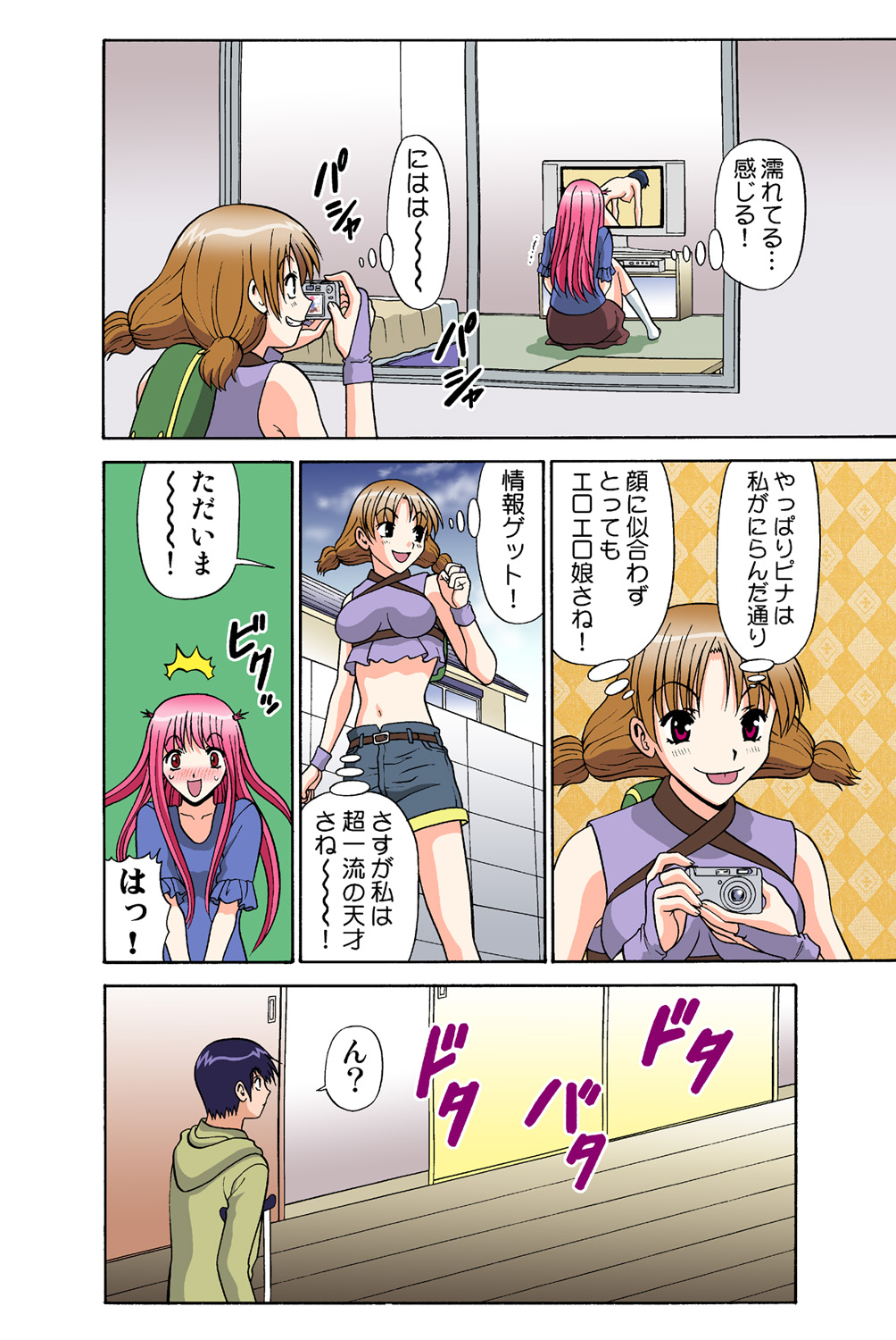 Jukujo Mania Vol. 43 - Page 34