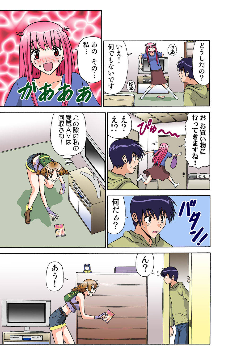 Jukujo Mania Vol. 43 - Page 35