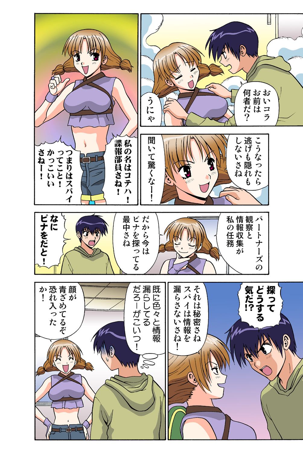 Jukujo Mania Vol. 43 - Page 38