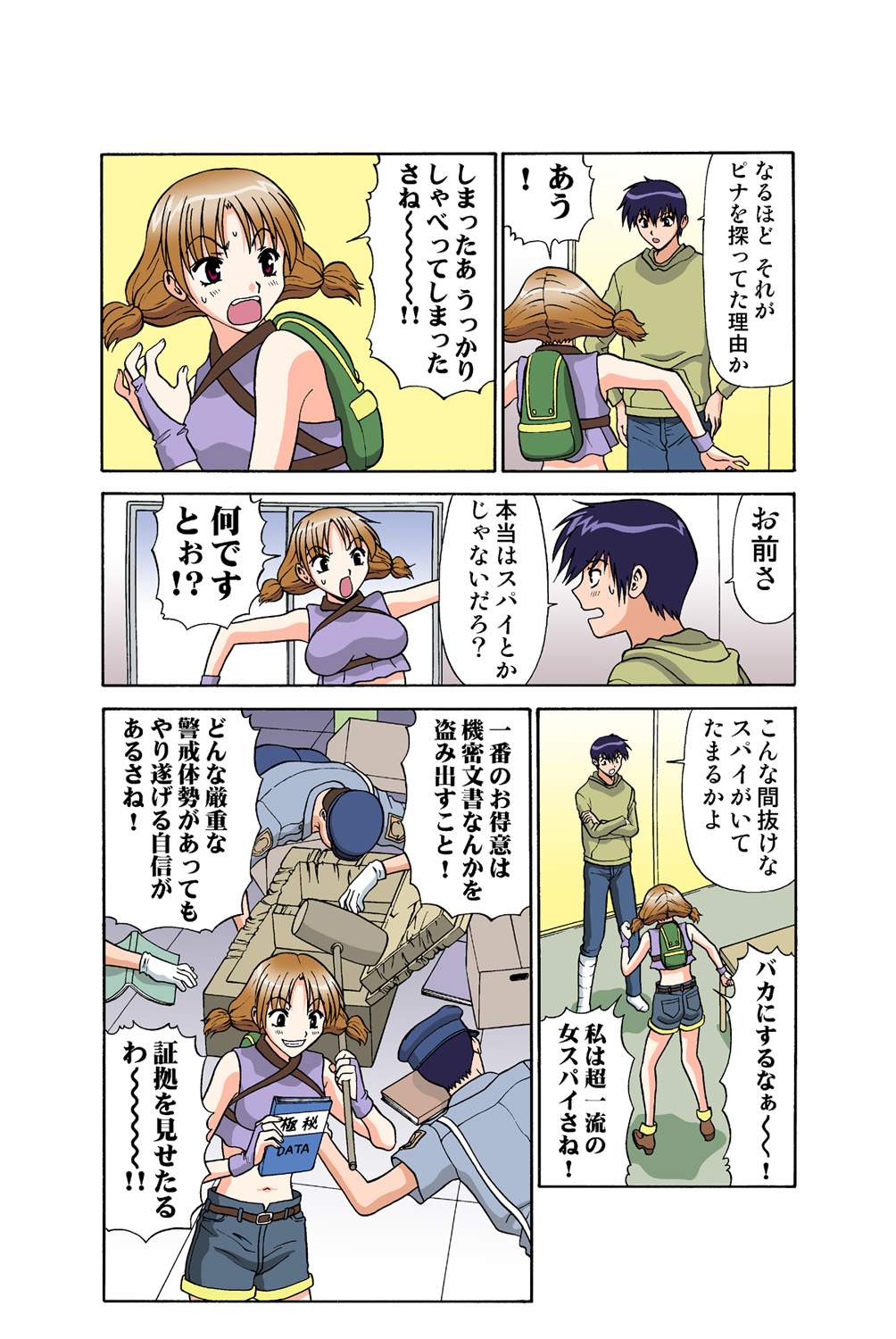 Jukujo Mania Vol. 43 - Page 40