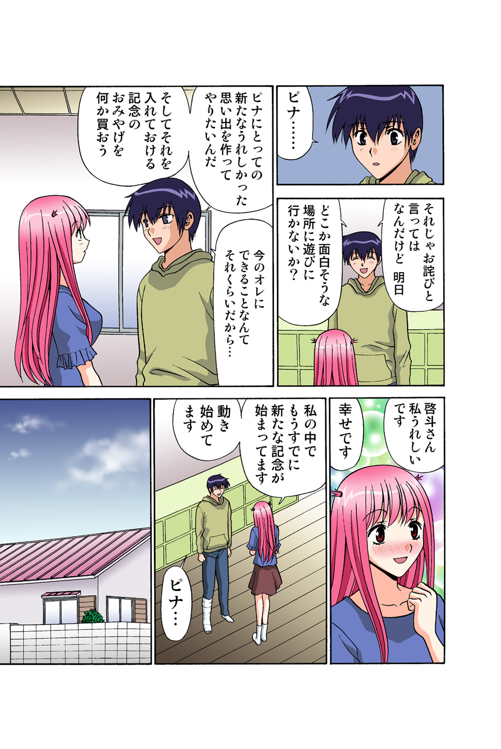 Jukujo Mania Vol. 43 - Page 49