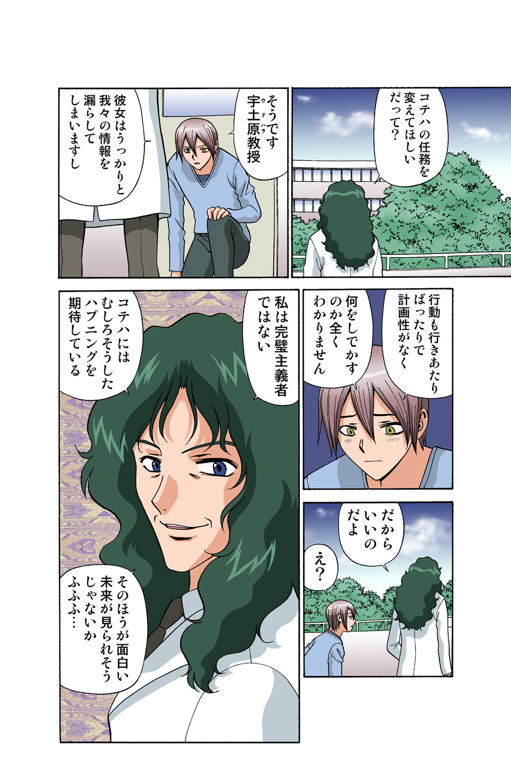 Jukujo Mania Vol. 43 - Page 50
