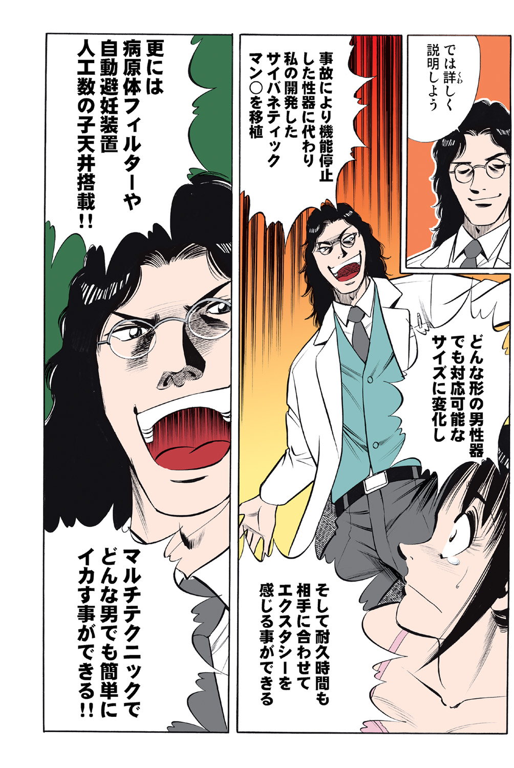Jukujo Mania Vol. 43 - Page 58