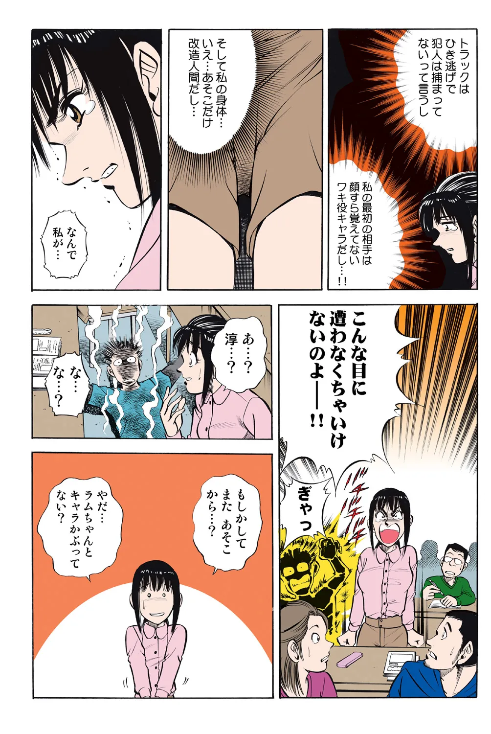 Jukujo Mania Vol. 43 - Page 64