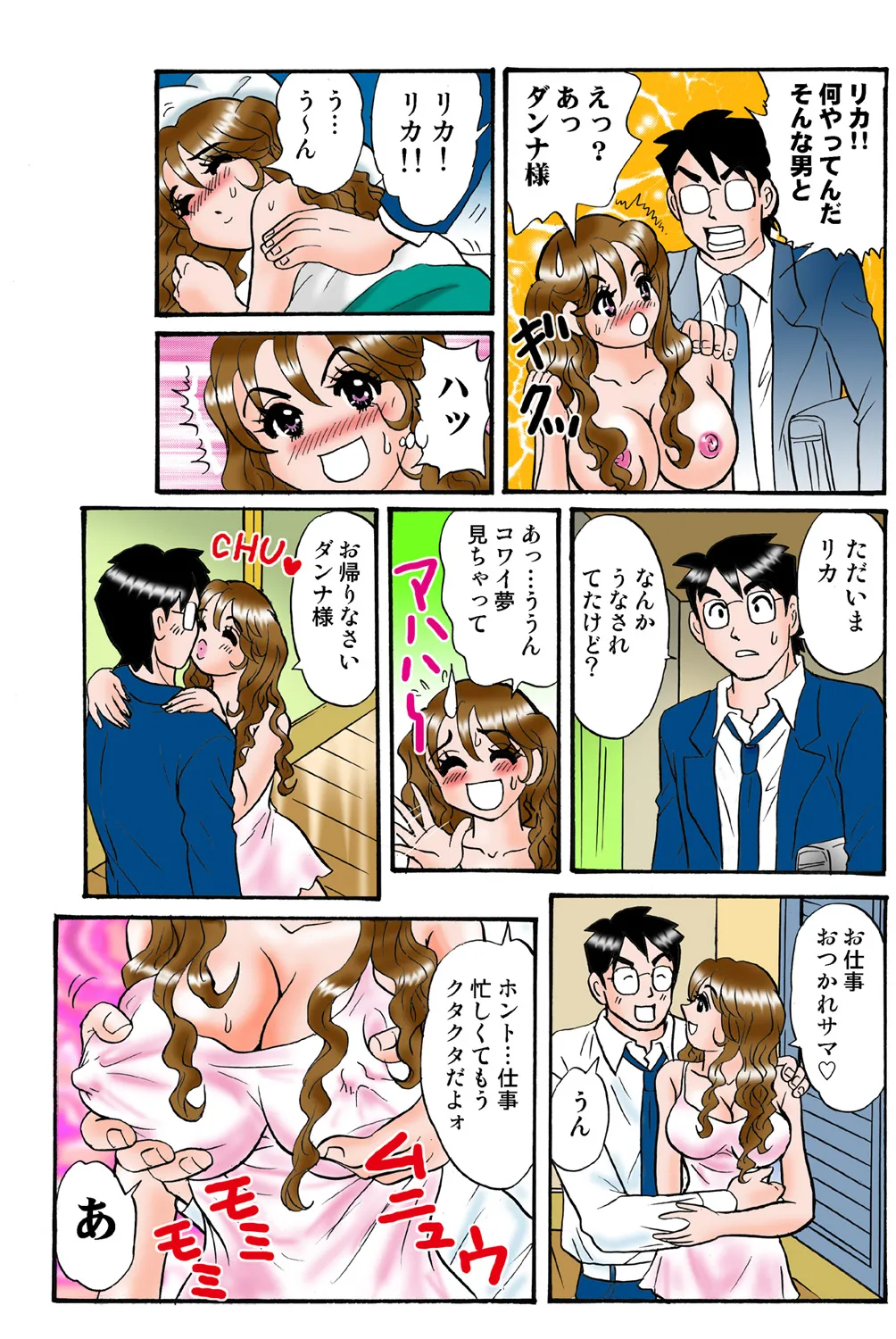 Jukujo Mania Vol. 43 - Page 78
