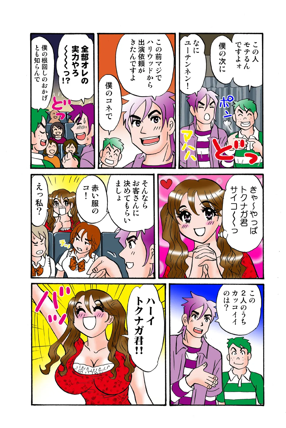 Jukujo Mania Vol. 43 - Page 83