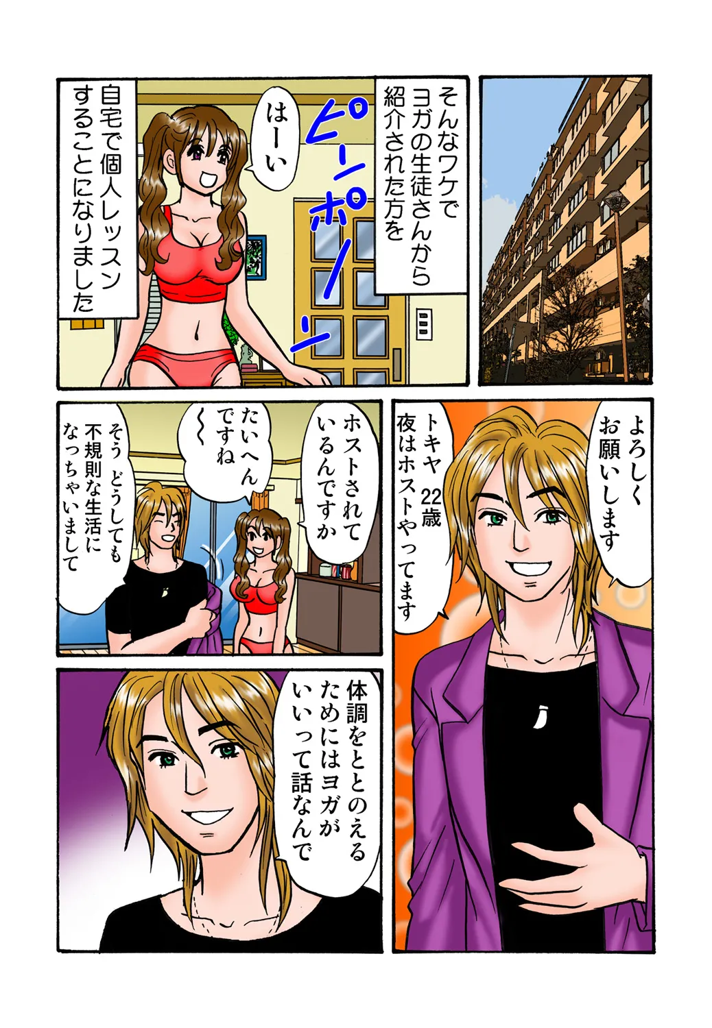 Jukujo Mania Vol. 44 - Page 113