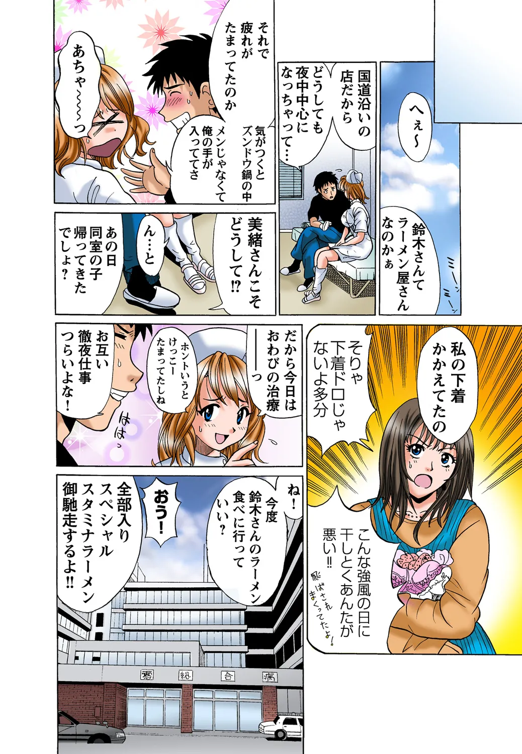 Jukujo Mania Vol. 44 - Page 26