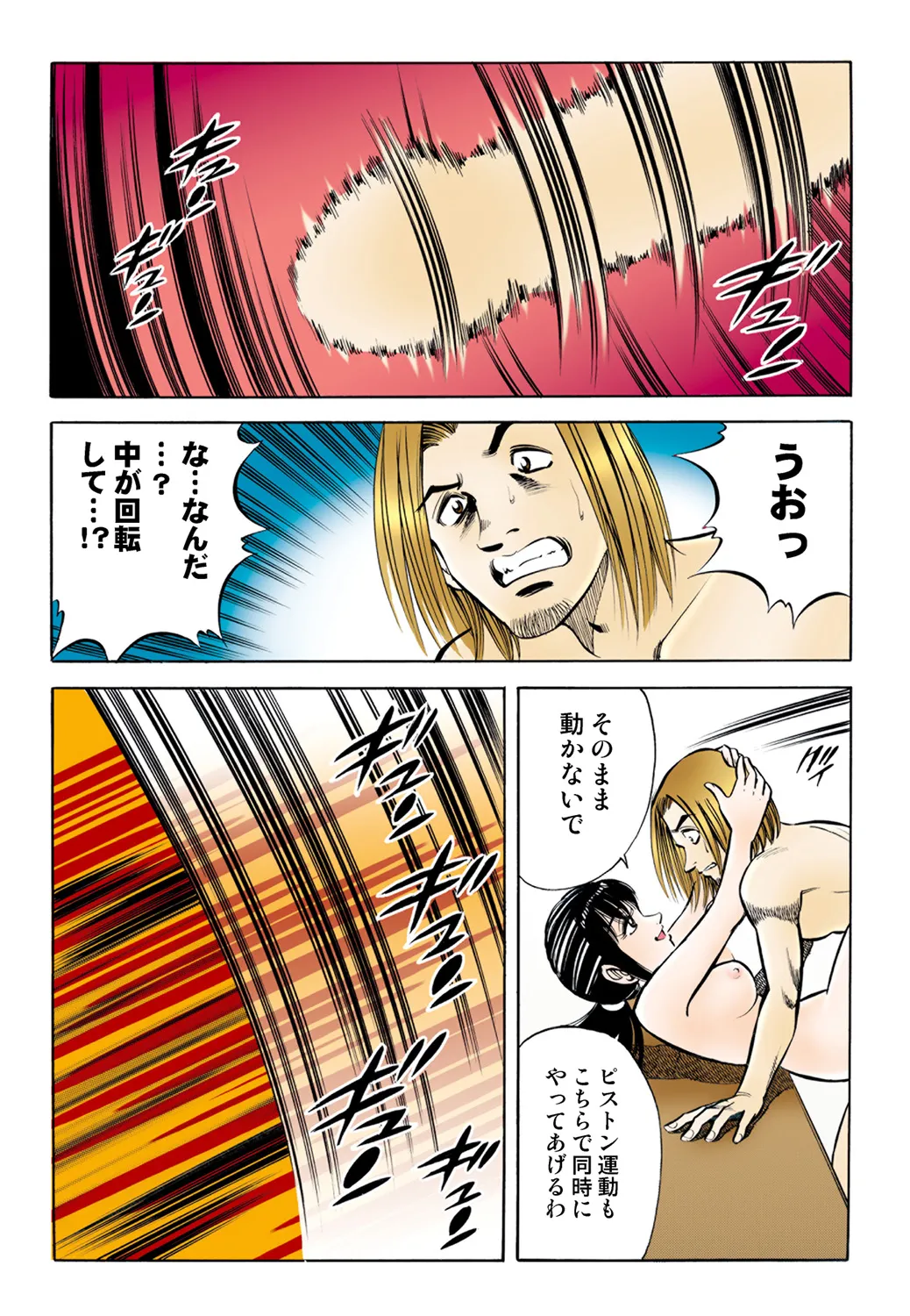 Jukujo Mania Vol. 44 - Page 69