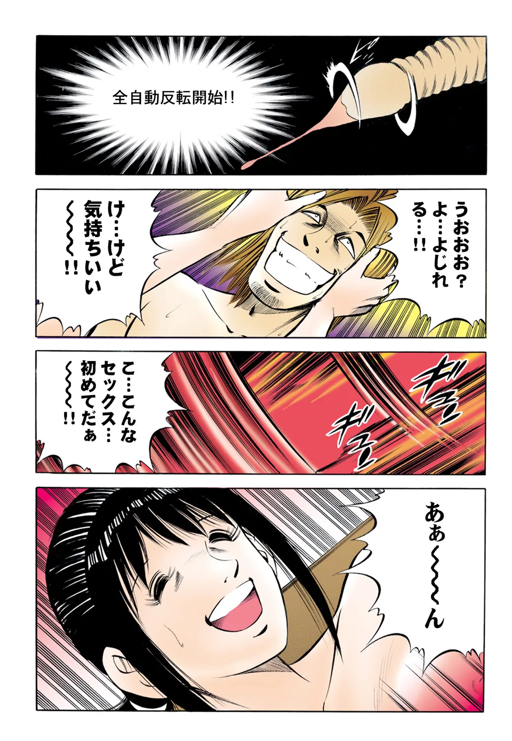 Jukujo Mania Vol. 44 - Page 70