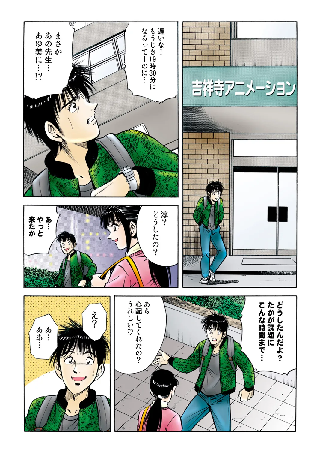 Jukujo Mania Vol. 44 - Page 72