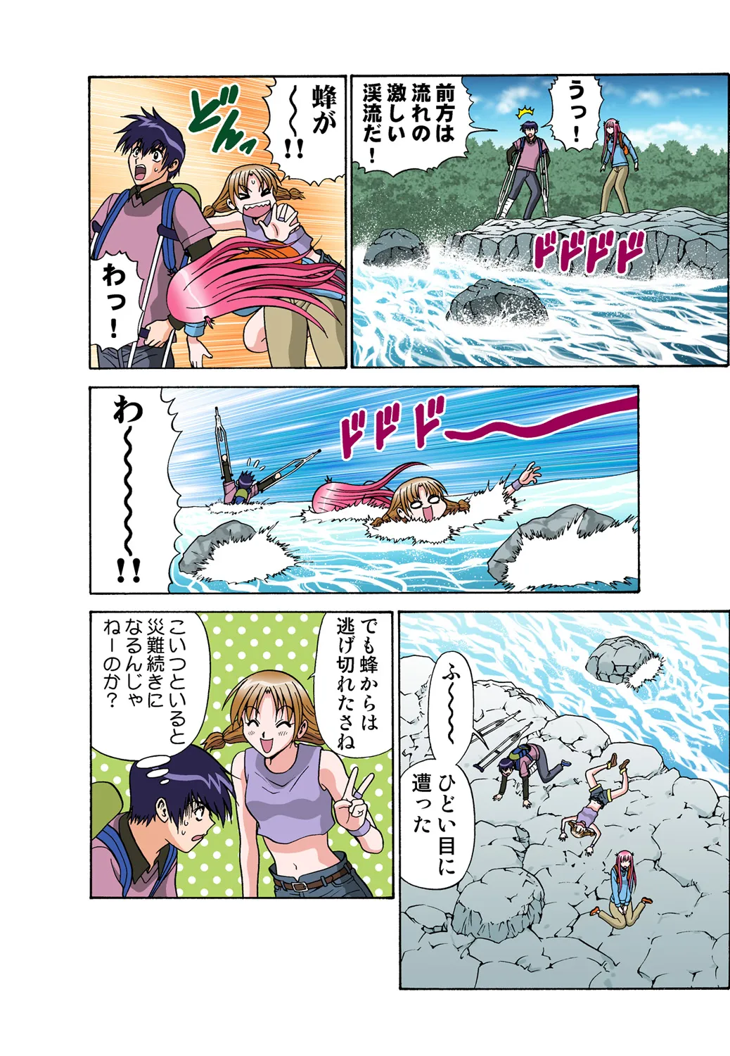 Jukujo Mania Vol. 44 - Page 96