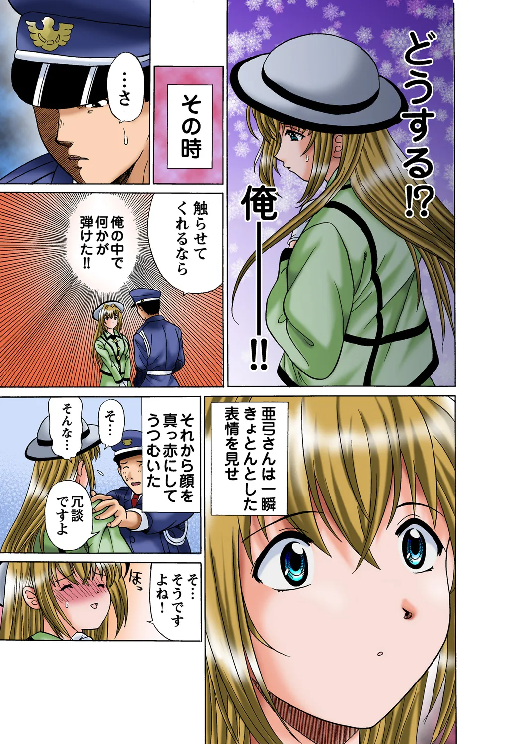 Jukujo Mania Vol. 45 - Page 10