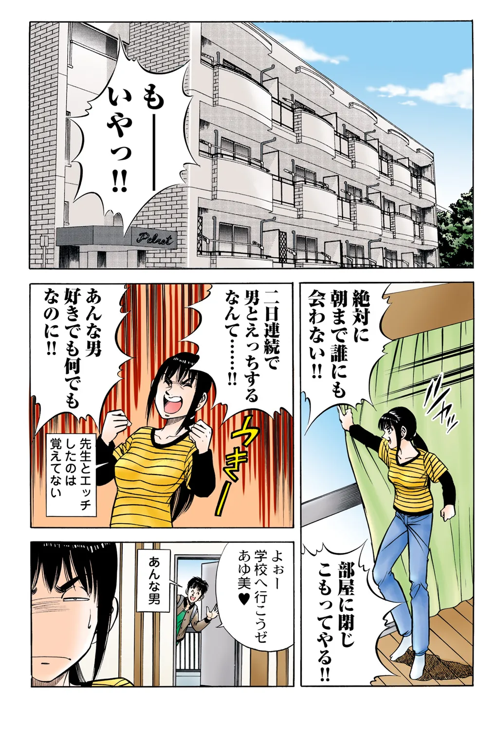 Jukujo Mania Vol. 45 - Page 28