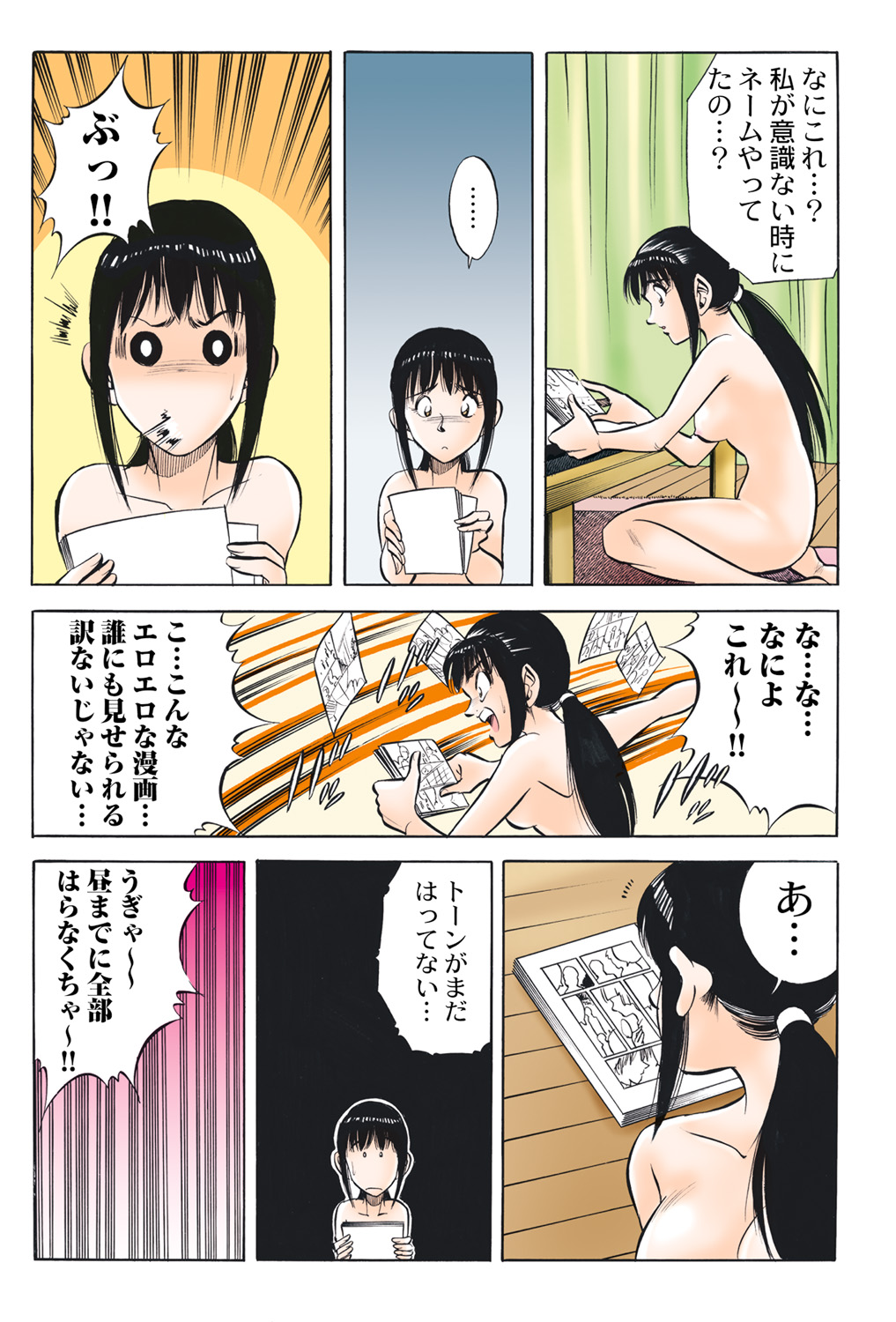 Jukujo Mania Vol. 45 - Page 48