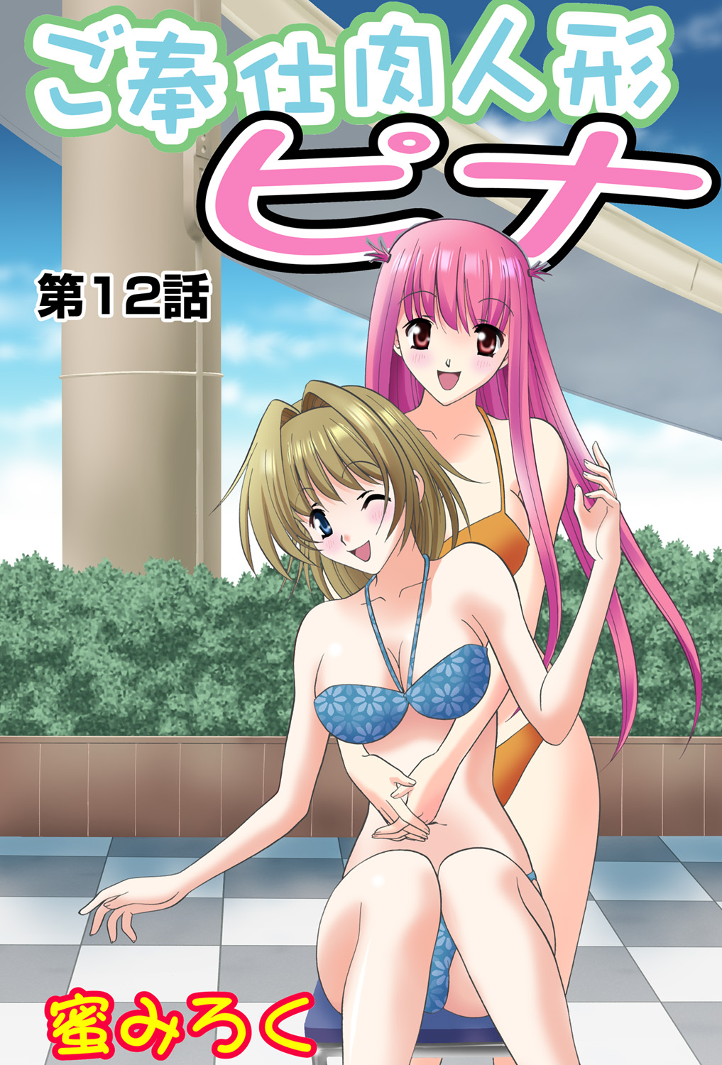 Jukujo Mania Vol. 45 - Page 51