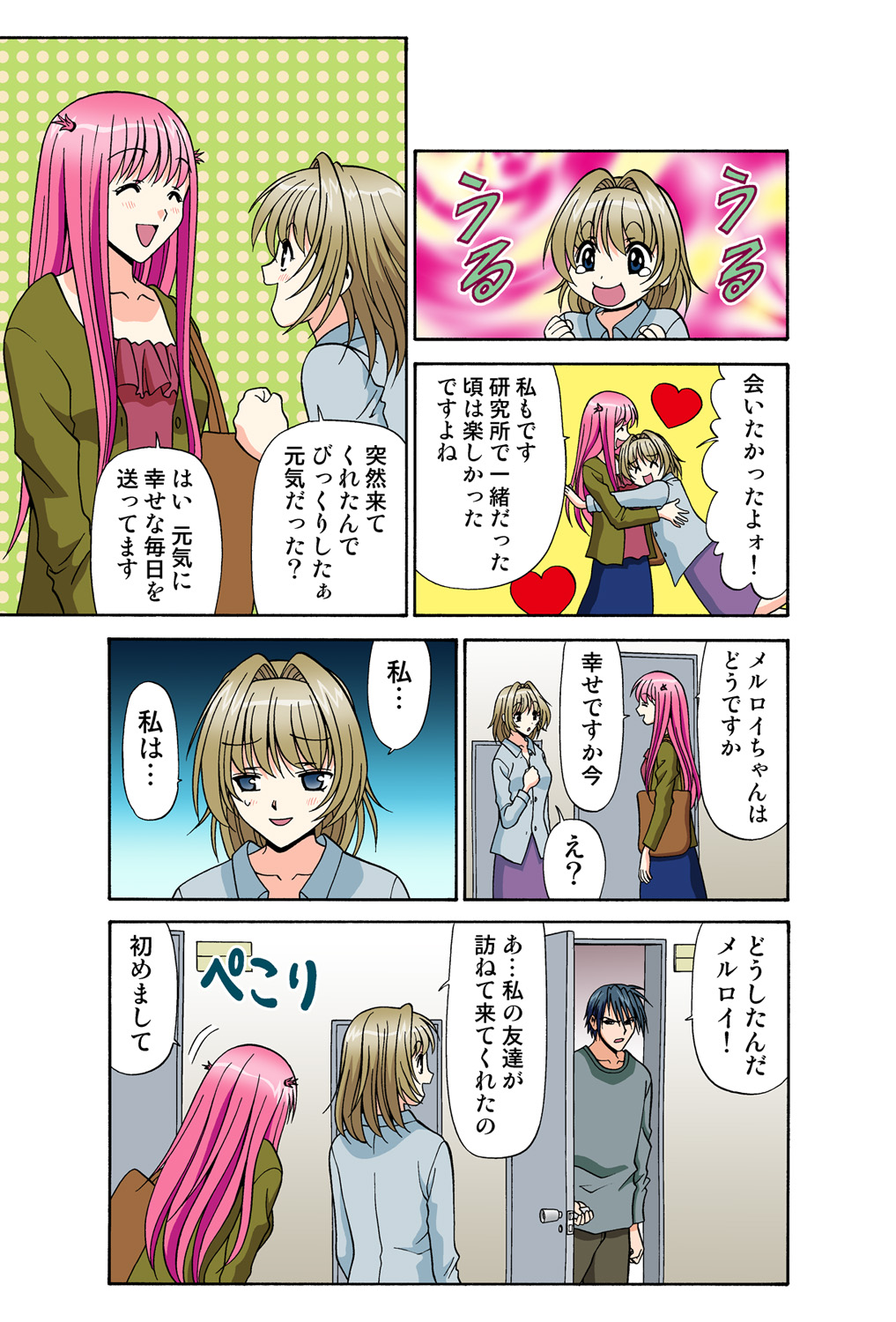 Jukujo Mania Vol. 45 - Page 57