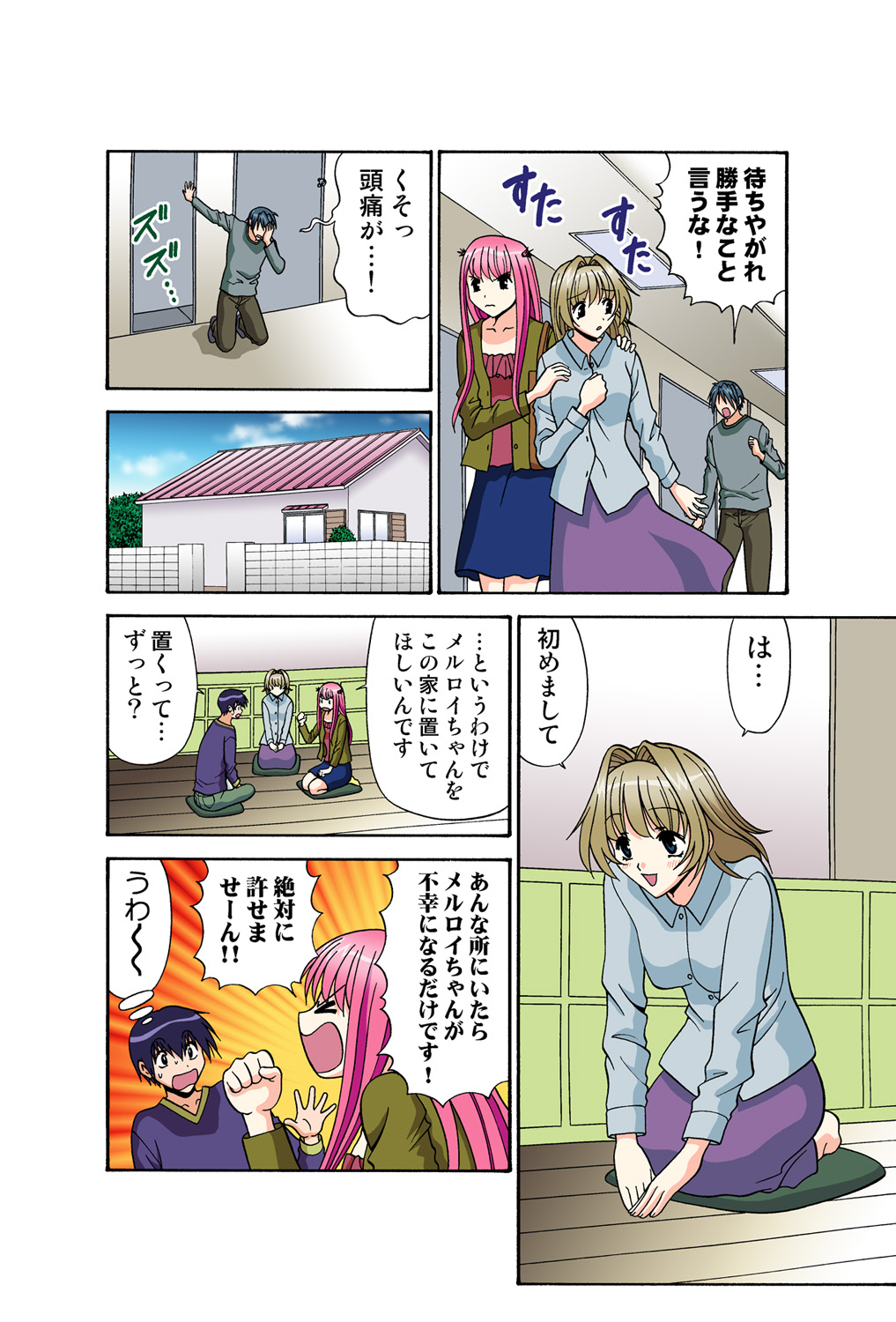Jukujo Mania Vol. 45 - Page 60