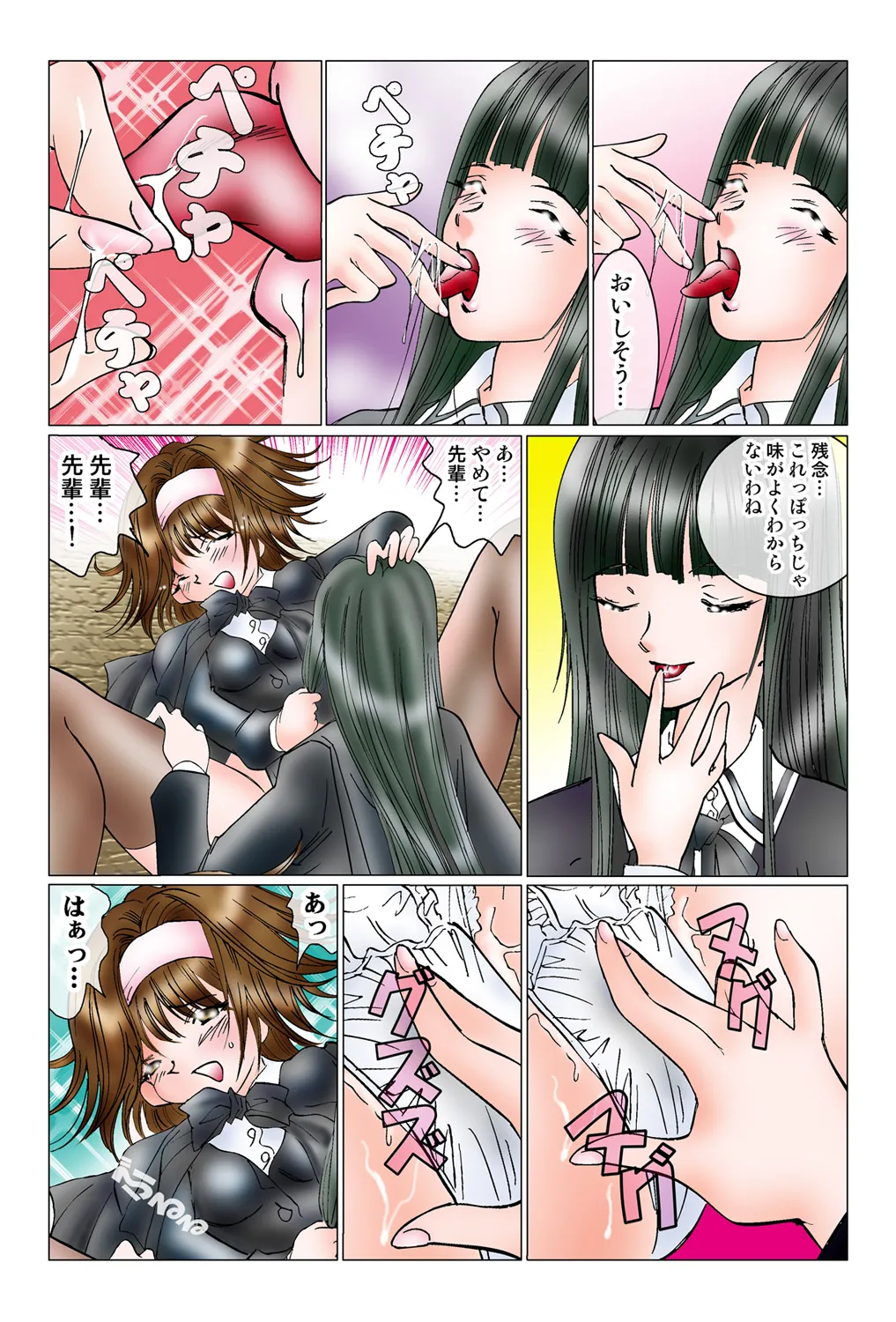 Jukujo Mania Vol. 45 - Page 81