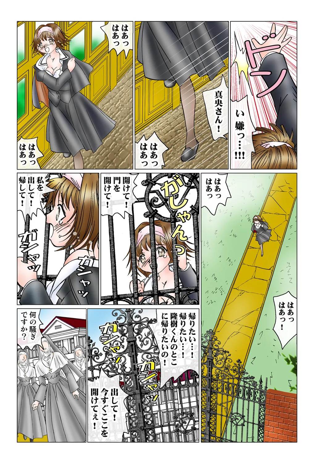 Jukujo Mania Vol. 45 - Page 84