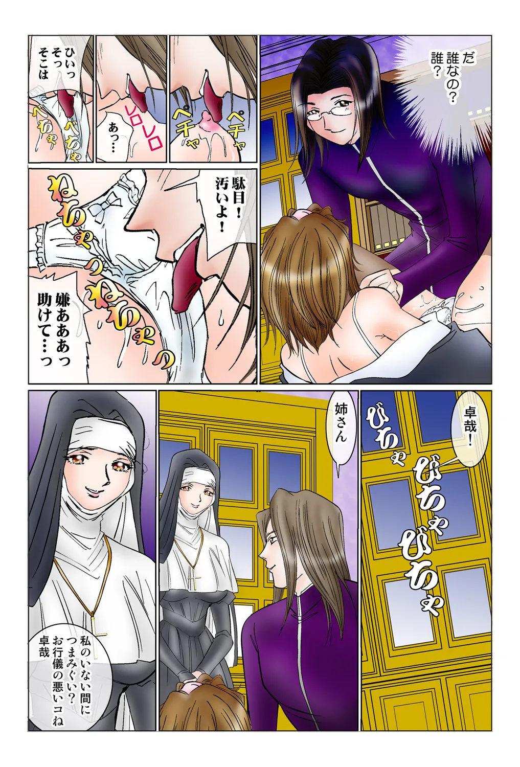 Jukujo Mania Vol. 45 - Page 89