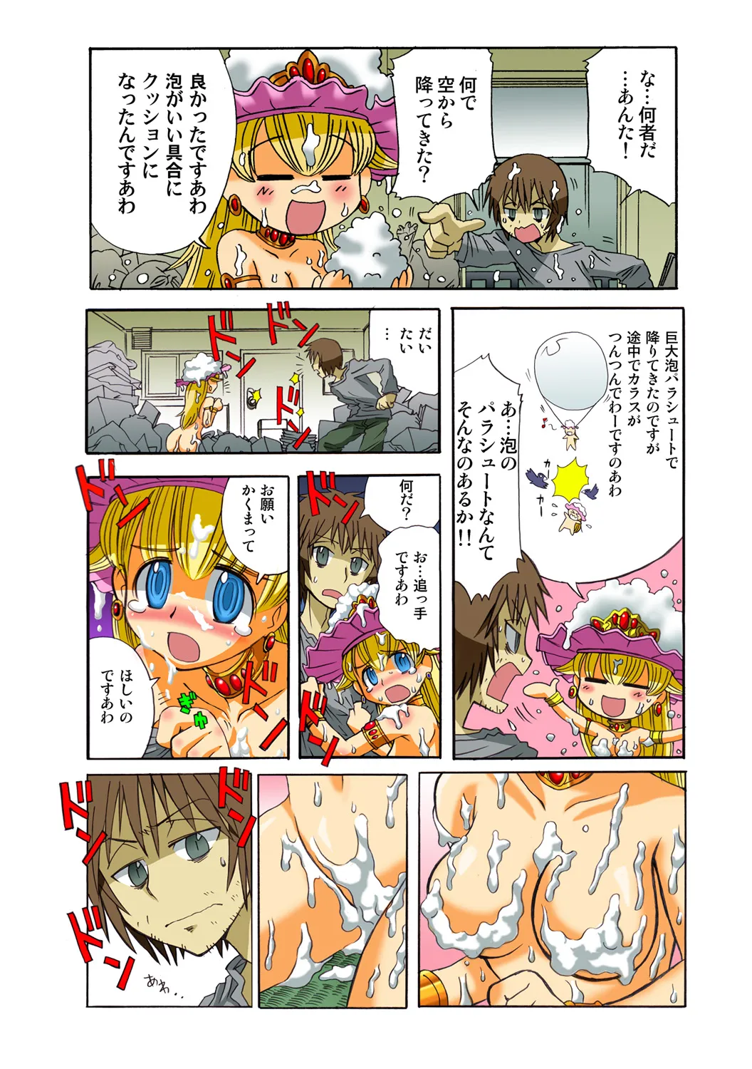Jukujo Mania Vol. 46 - Page 107
