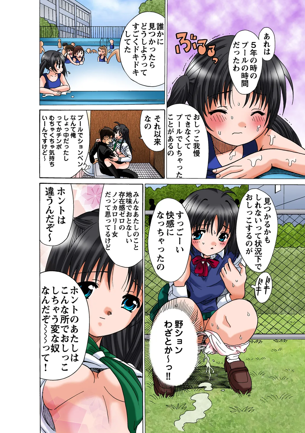 Jukujo Mania Vol. 46 - Page 24