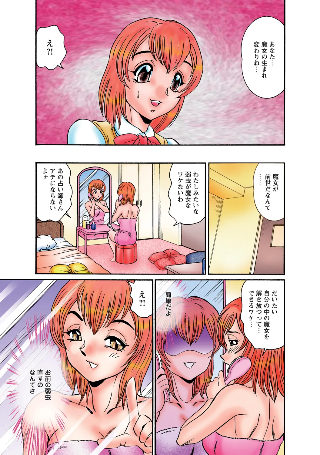 Jukujo Mania Vol. 46 - Page 32