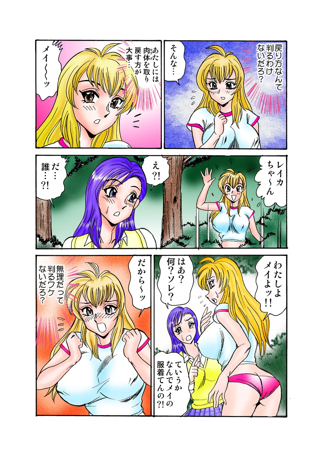 Jukujo Mania Vol. 46 - Page 46