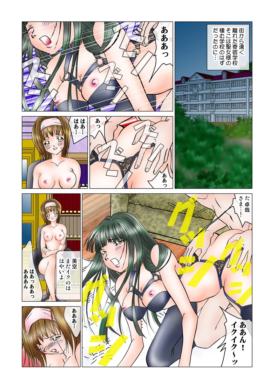 Jukujo Mania Vol. 46 - Page 78