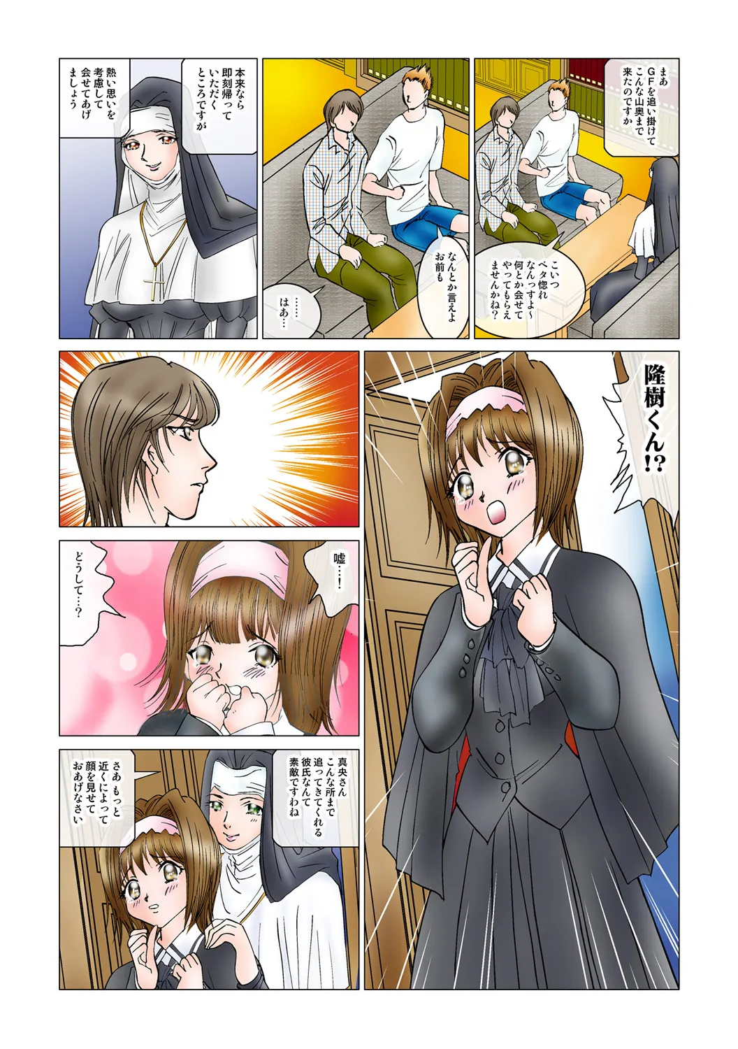 Jukujo Mania Vol. 46 - Page 87