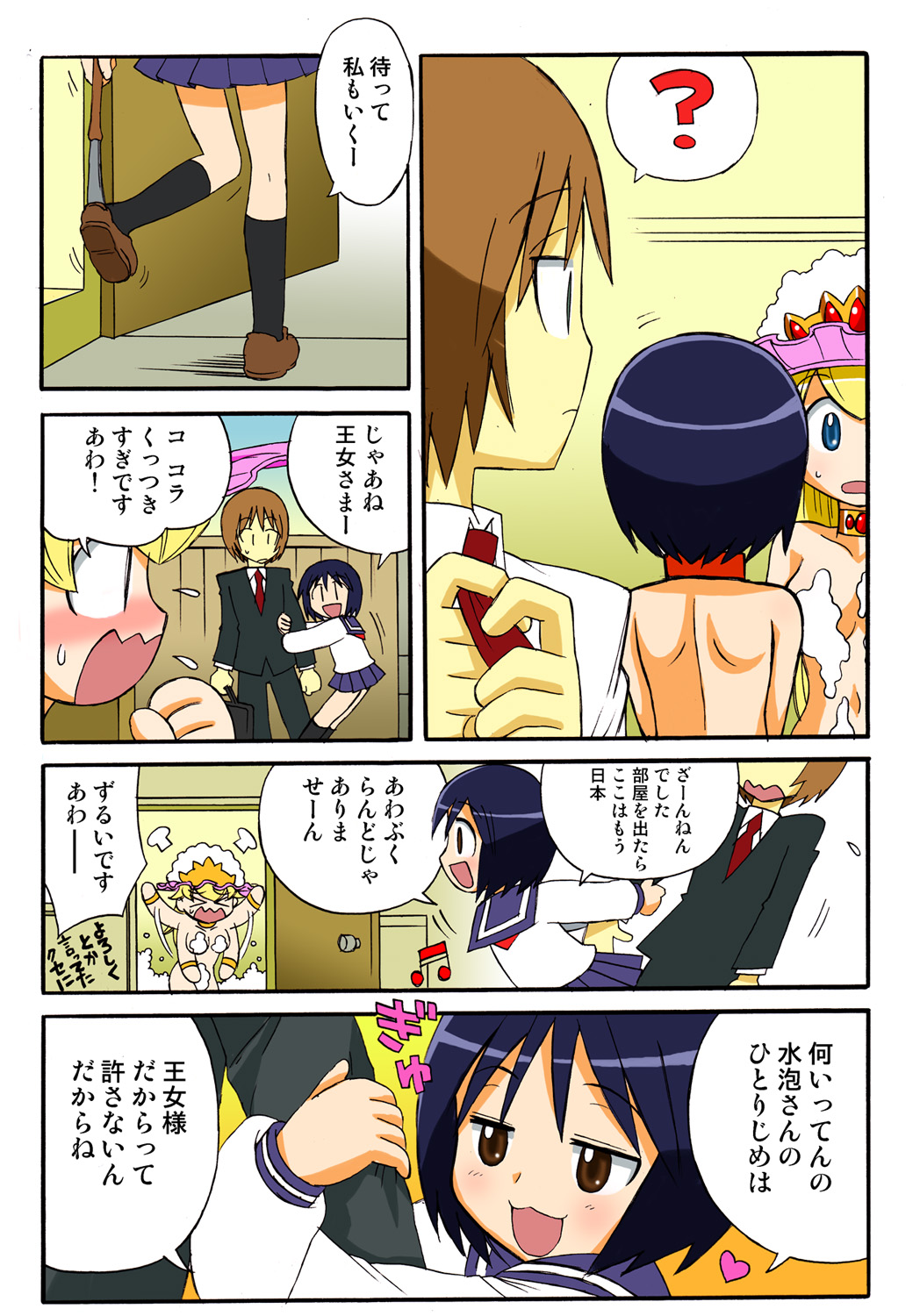 Jukujo Mania Vol. 47 - Page 124