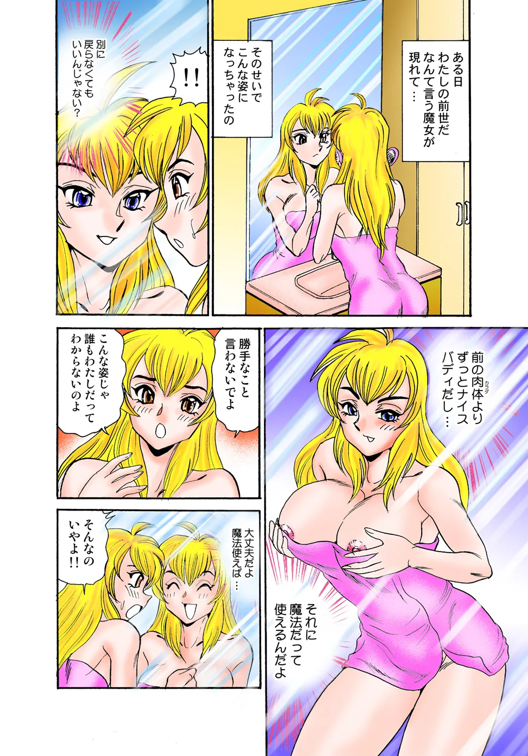 Jukujo Mania Vol. 47 - Page 29