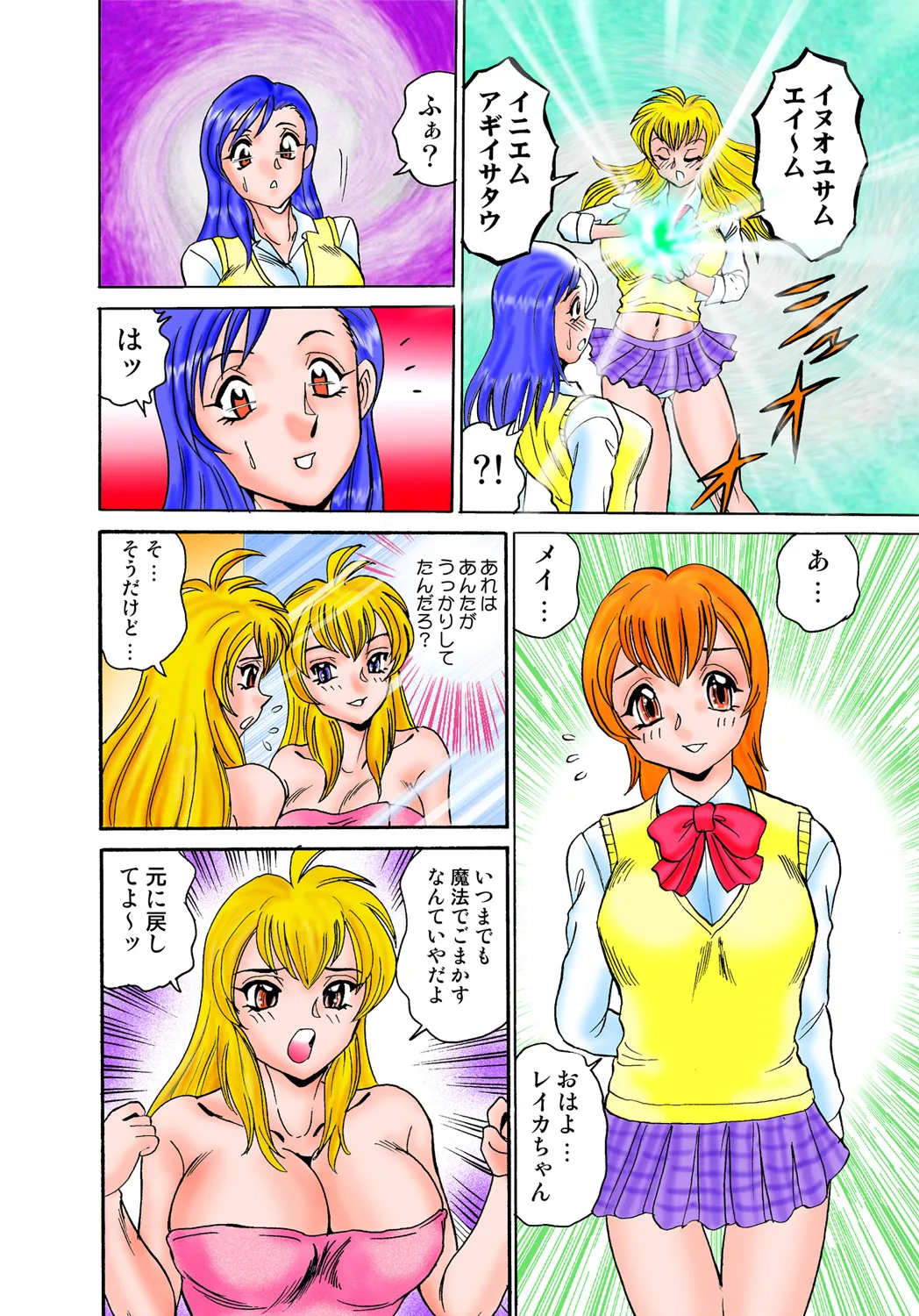 Jukujo Mania Vol. 47 - Page 31