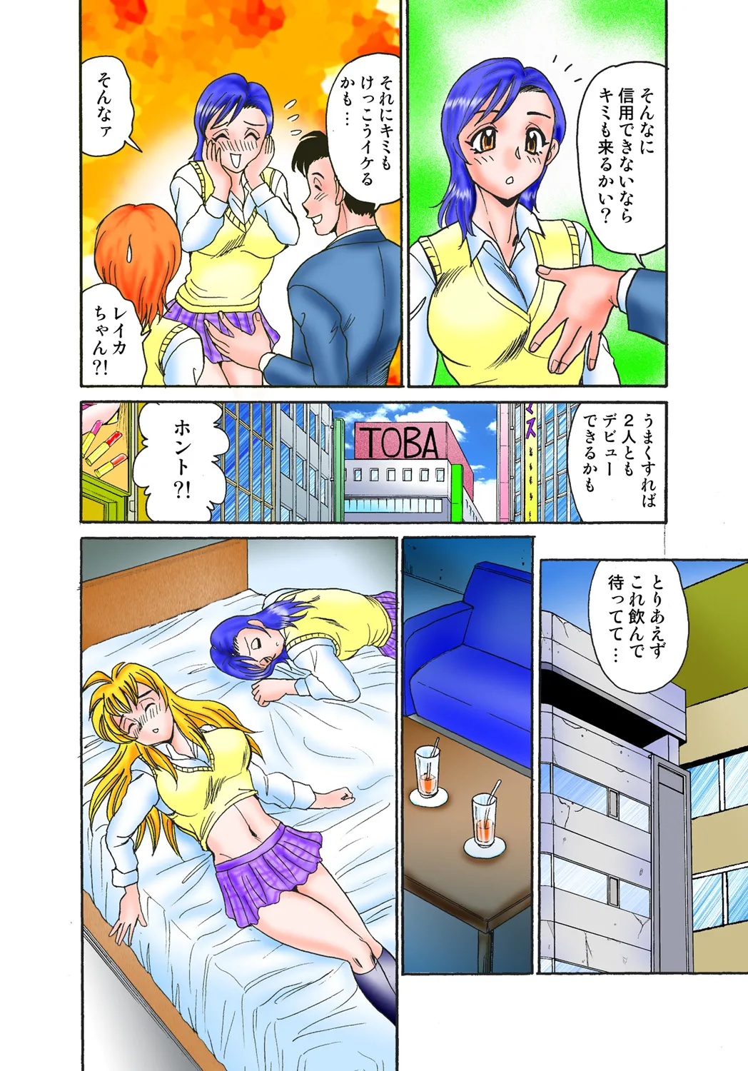 Jukujo Mania Vol. 47 - Page 35