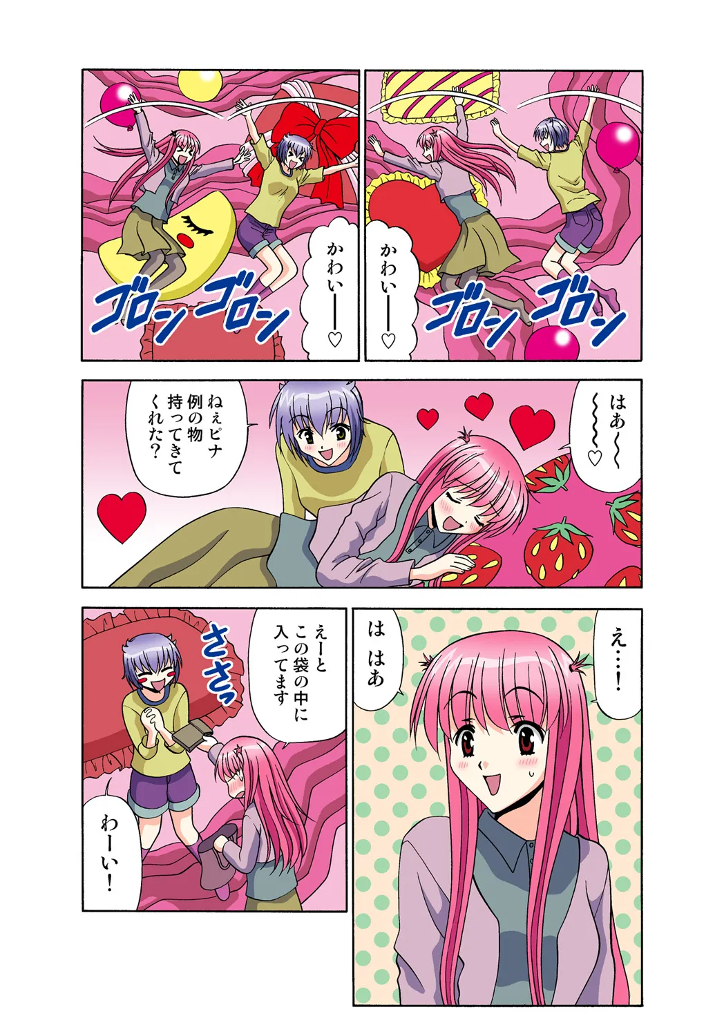 Jukujo Mania Vol. 47 - Page 43