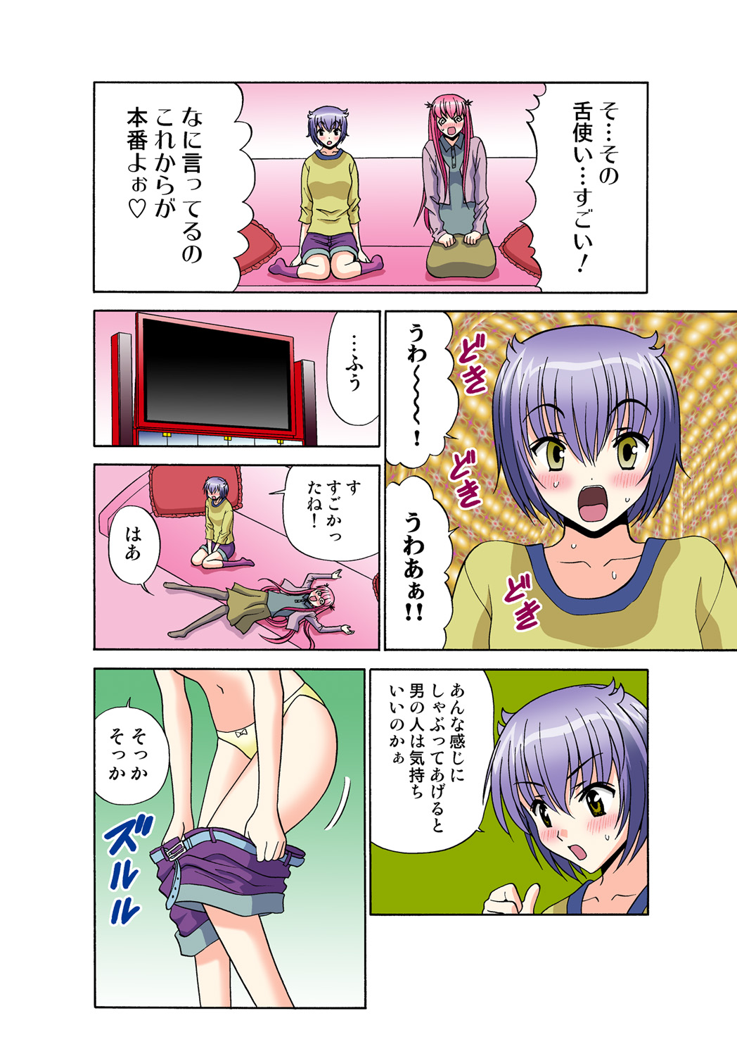 Jukujo Mania Vol. 47 - Page 47