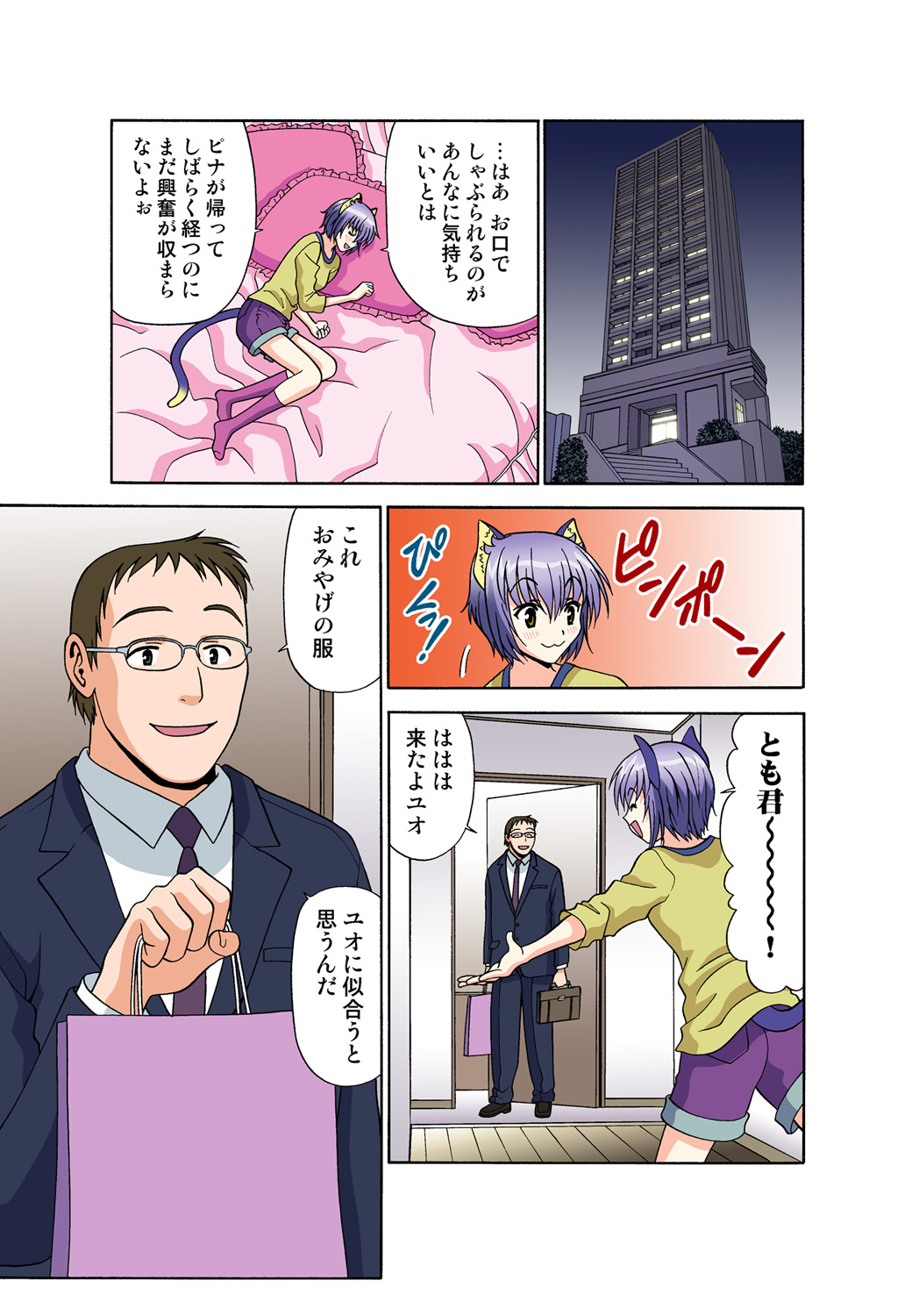 Jukujo Mania Vol. 47 - Page 52