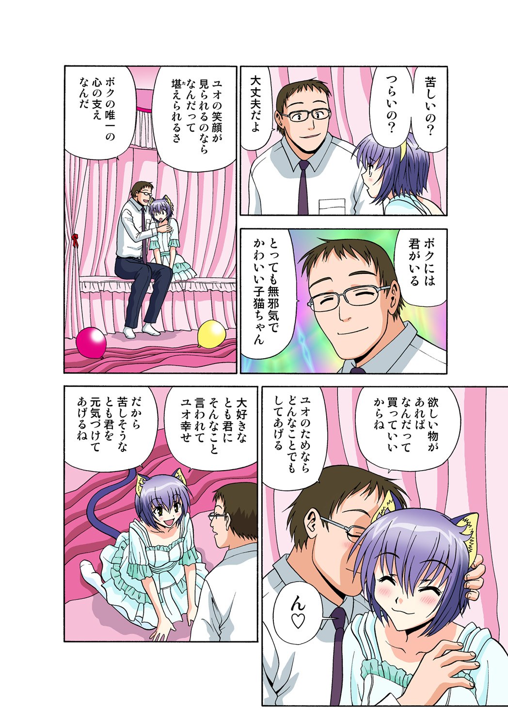 Jukujo Mania Vol. 47 - Page 55