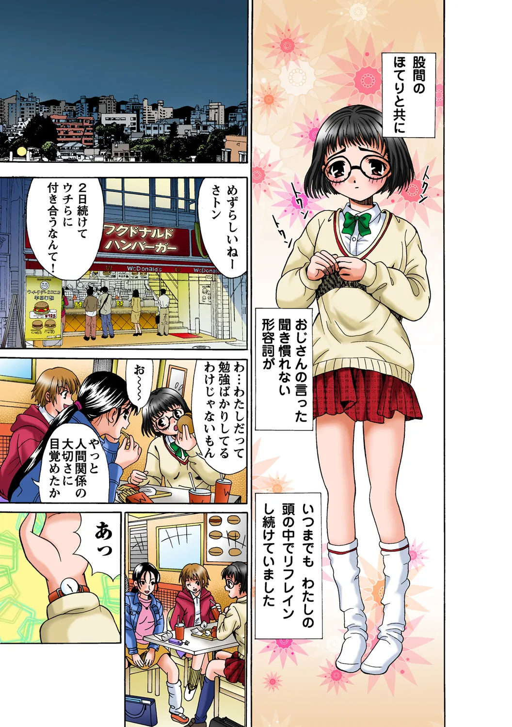 Jukujo Mania Vol. 48 - Page 10