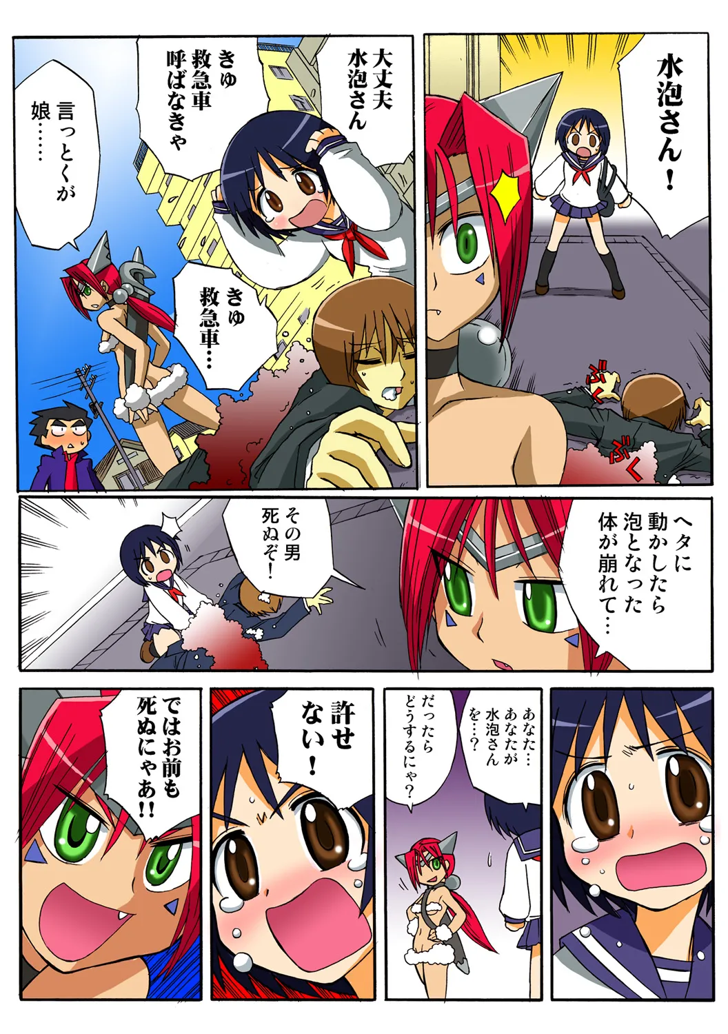 Jukujo Mania Vol. 48 - Page 104