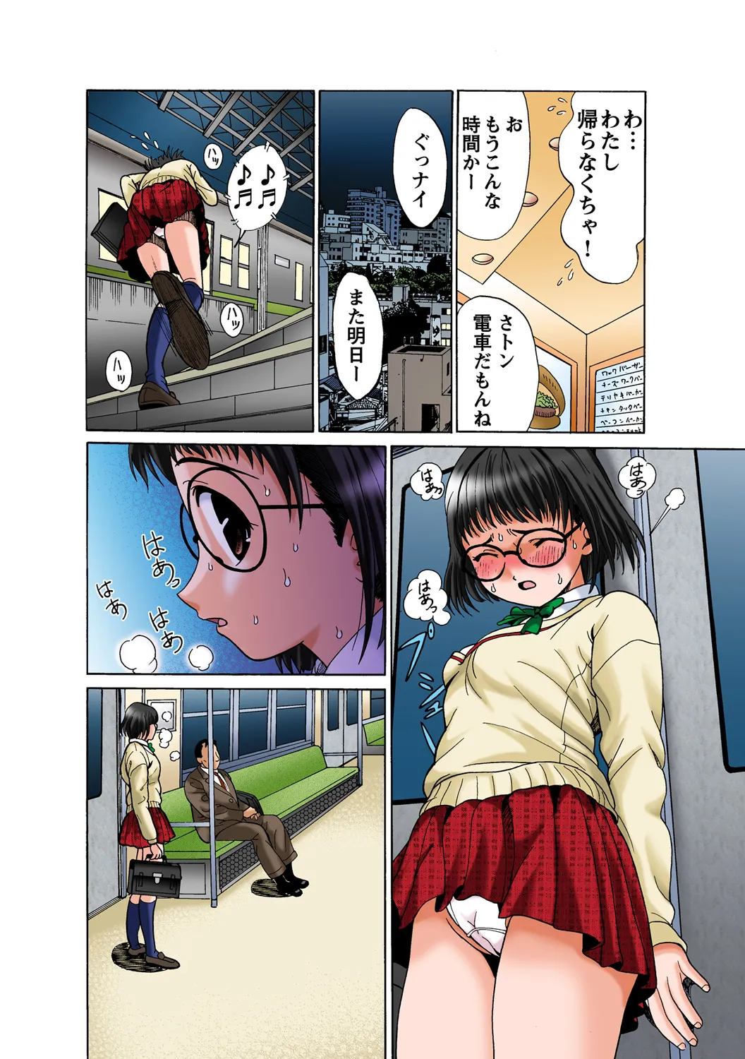 Jukujo Mania Vol. 48 - Page 11