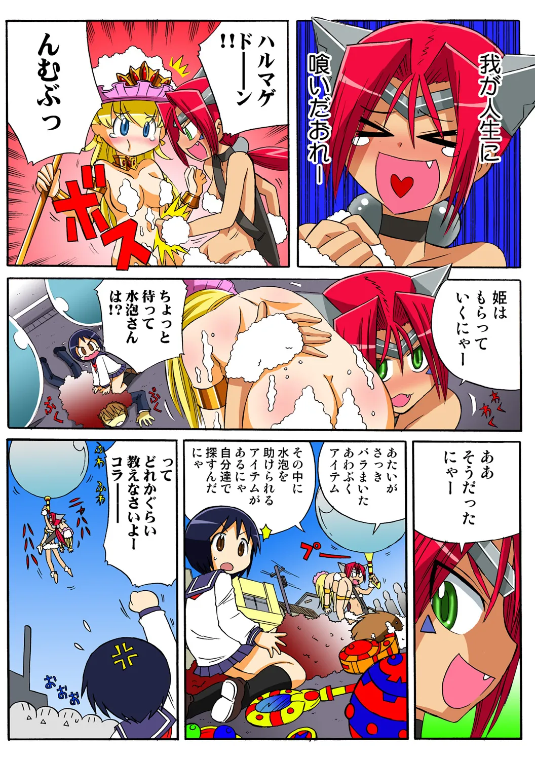 Jukujo Mania Vol. 48 - Page 111
